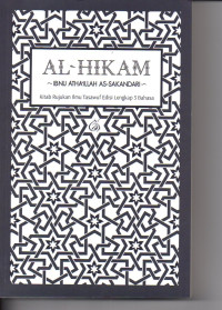 Image of AL-  HIKAM Kitab Rujukan Ilmu Tasawuf Edisi Lengkap 3 Bahasa
